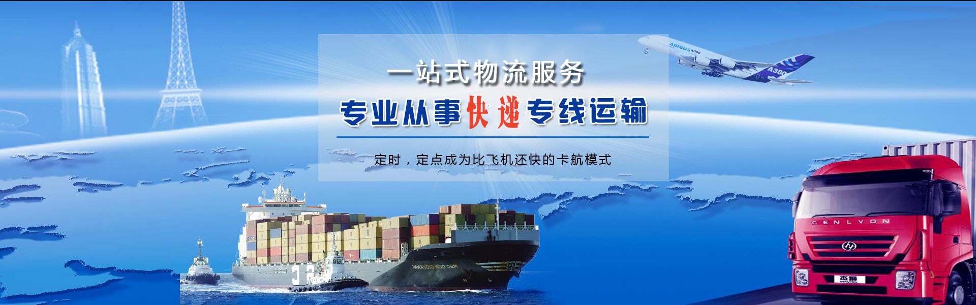 南城到日本物流公司-南城至日本物流专线-南城空运到日本-优时通物流有限公司
