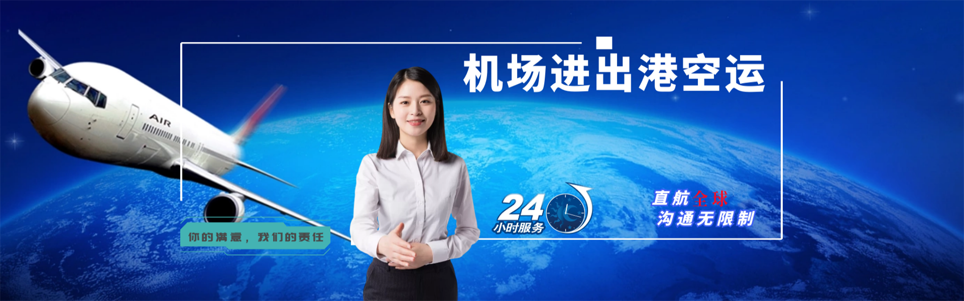南城到日本物流公司-南城至日本物流专线-南城空运到日本-优时通物流有限公司