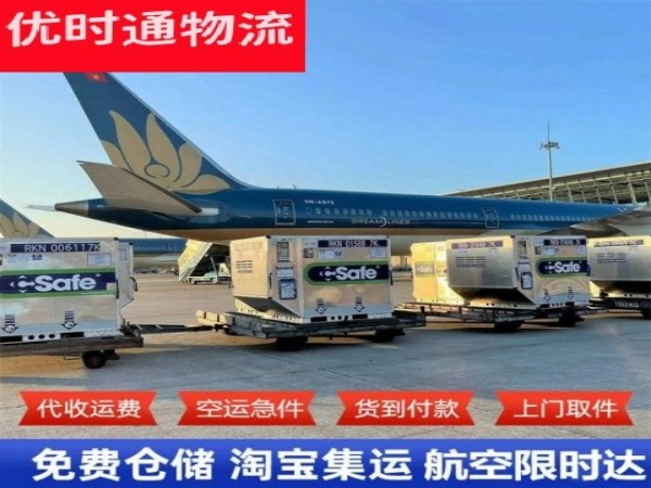 南城到日本空运加急专线